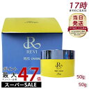 ルヴィ 陶肌クリーム スピキュール配合クリーム 50g 基礎化粧品 フェイスクリーム 保湿クリーム フェイシャルケア ホームケア ホームエステ リフトアップ ツヤ 透明感 ハリ REVI