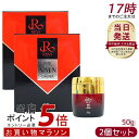 【2個セット】REVI 陶肌NMNクリーム 50g ルヴィ スキンケア クリーム