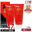 【2個セット】ルヴィ REVI 陶肌NMNホットクレンジング 200g ルヴィ 温感ジェル 毛穴 黒ずみ 汚れ ホームケア ホームエステ 再生因子細胞美容 銀座ロッソ ROSSO サロン専売品