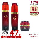 【パーフェクト スキンケア3点セット】ルヴィ パーフェクトモイストローション 120ml クリーム 50ml エッセンス 50ml 基礎化粧品 化粧水 コスパ ...