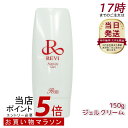 revi ルヴィ アクティビティジェル 150g 美容ジェル ジェルクリーム 業務用 基礎化粧品 マッサージ フェイシャルケア ホームケア ホームエステ 再生因子細胞美容 REVI 銀座ロッソ ROSSO リフトアップ ツヤ 透明感 ハリ