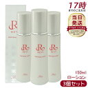 【3本セット】REVI ルヴィ IPSPボディローション 150ml ボディローション フェイシャルケア 全身美容液 フェイシャルケア ホームケア 乾燥肌 保湿...