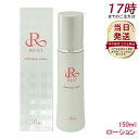 REVI ルヴィ IPSPボディローション 150ml ボディローション フェイシャルケア 全身美容液 フェイシャルケア ホームケア 乾燥肌 保湿 銀座ロッソ ...