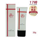 revi ルヴィ CY ハンドケア(ハンドクリーム)30g 正規品販売店 REVI ルヴィ ホームケア ホームエステ 銀座ロッソ ROSSO