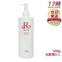 【容量選べる】revi ルヴィ メイクアップリムーバー 500g 250g 化粧落とし 業務用 基礎化粧品 マッサージ フェイシャルケア ホームケア ホームエステ 再生因子細胞美容 REVI 銀座ロッソ ROSSO リフトアップ ツヤ 透明感 ハリ
