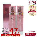 【2個セット】ルヴィ 陶肌ジェルミスト 100ml レディース サイセイ因子 基礎化粧品 拭き取り化粧水 フェイシャルケア ホームケア ホームエステ サイボウ美...
