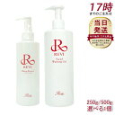【容量選べる】revi ルヴィ メイクアップリムーバー 500g 250g 化粧落とし 業務用 基礎化粧品 マッサージ フェイシャルケア ホームケア ホームエス...