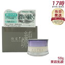 REISE ライゼ エッセンス セラム乳液 50g 乳液 アットコスメ 乾燥肌・敏感肌対応 高保湿 オールインワンジェル 美白 美容乳液