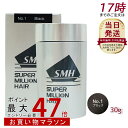 スーパー ミリオンヘアー 30g No.1 ブラック ルアン 薄毛隠し 白髪隠し 男性用 女性用 薄毛 白髪 頭皮 分け目 生え際 つむじ を 粉 で 隠す パ...