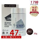 スーパーミリオンヘアー 30g No.2 ダークブラウン 薄毛隠し 白髪隠し 男性用 女性用 薄毛 白髪 頭皮 分け目 生え際 つむじ を 粉 で 隠す パウダ...