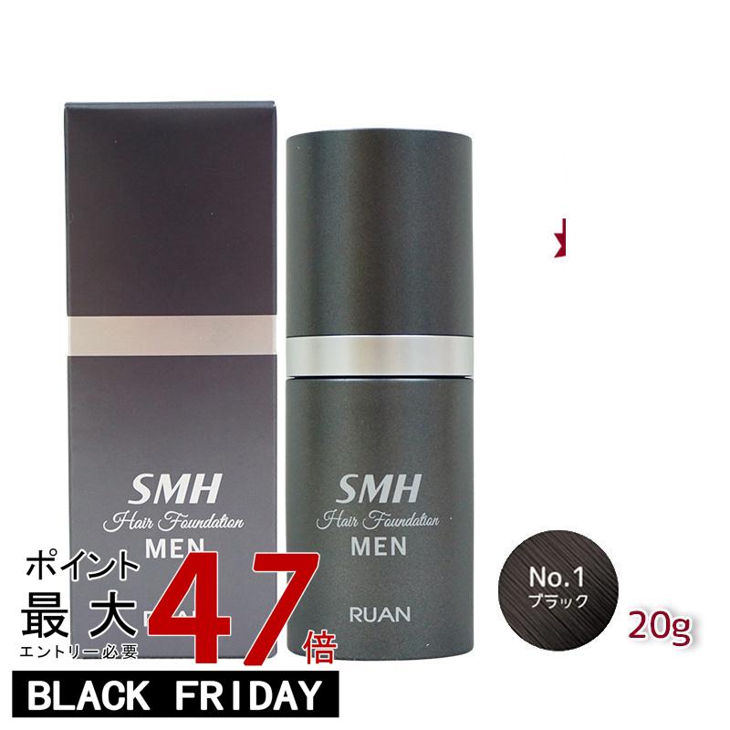 ルアン SMHメンズヘアファンデーション 20g No.1 ブラック 薄毛 白髪カバー ヘアファンデーション ヘア..