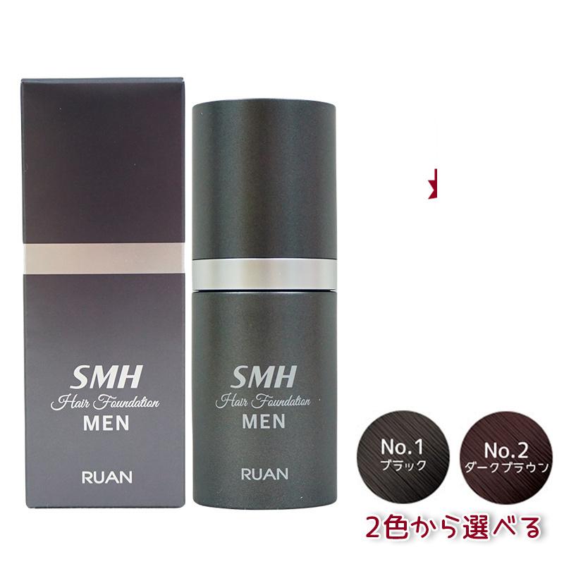 ルアン SMH メンズヘアファンデーション 20g No.1 ブラック No.2ダークブラウン 薄毛 白髪カバー スーパーミリオンヘアー ヘアファンデーション ヘアパウダー 白髪隠し 白髪カバー パウダー 女性 薄毛女性 男女兼用 薄毛対策 白髪対策 ランキング おすすめ