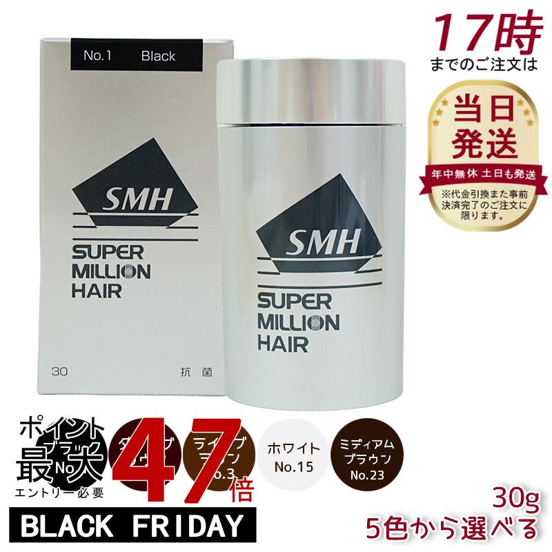【5色から選べる】スーパーミリオンヘアー 30g No.1 ブラック No.2 ダークブラウン No.3 ライトブラウ..