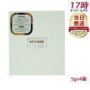 SPICARE スピケア ブイスピック 5g×4個 うるおい 角質層 透明感 ハリ肌 保湿 賞味期限2025年10月