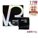 【3個セット】 V3ファンデーション レフィル 詰替用 15g パフ付き スピケア V3エキサイティングファンデーション 天然針水光注射ファンデーション スキン...