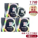 【3個セット】スピケア V3 エキサイティングファンデーション キキ&ララ 本体 15g サンリオ コラボ キキララ限定 SPF37 PA++ スピケア クッシ...