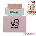 スピケア V3 SPICARE V3 nemlip ネムリップ 15ml スパチュラ付き(リップバーム 唇専用美容液 クリーム 保湿 国内正規品)
