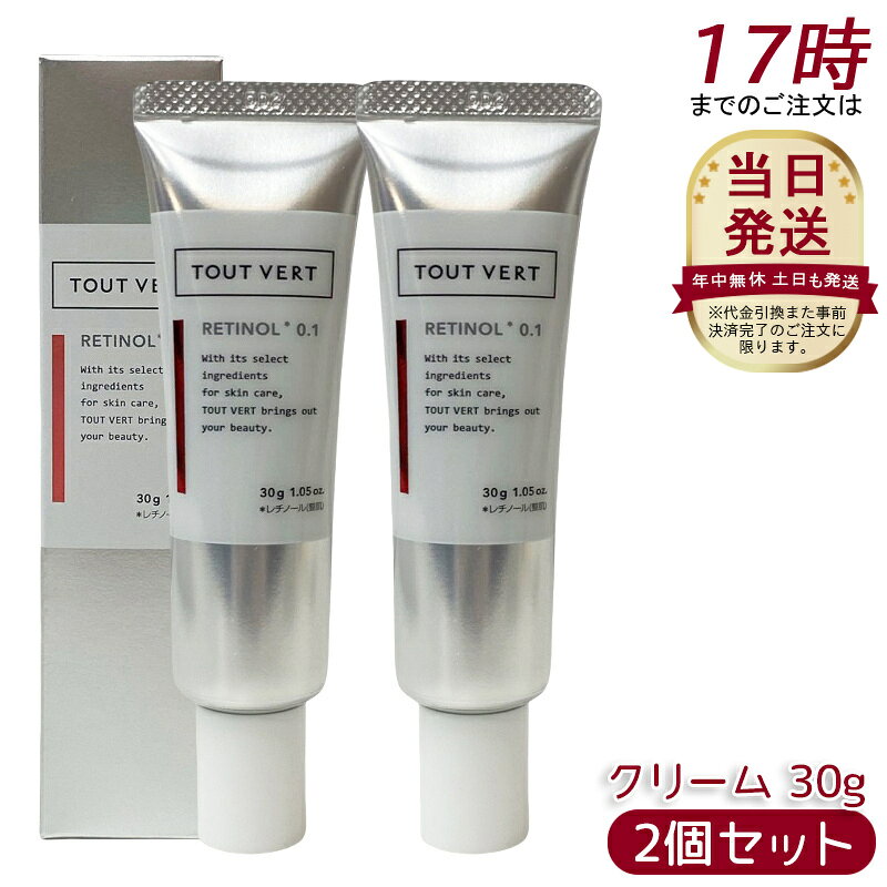 【2本セット】トゥヴェール レチノショット 0.1 30g 純粋レチノール 高濃度0.1％配合 美容液 敏感肌対応 エイジングケア 毛穴 ハリ ツヤ 無添加 日本製 クリームのサムネイル