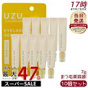 【10本セット】UZU BY FLOWFUSHI UZU まつげ美容液 7g まつげ 目もと美容液 アイクリーム フローフシ 睫毛ケア 正規品 化粧品 人気 低刺激性 人工香料フリー 合成着色料フリー 訳あり