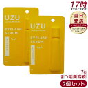 【2個セット】UZU BY FLOWFUSHI UZU まつげ美容液 7g まつげ 目もと美容液 訳あり