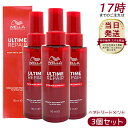 【3本セット】アルタイム リペア ミラクルヘアトリートメント 95ml ミストタイプ 洗い流さないトリートメント ダメージ補修 アウトバス ダメージケア ヘアミスト いい香り メンズ 美容室 ULTIME REPAIR サロン専売品 アウトバス