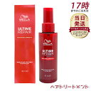 アルタイム リペア ミラクルヘアトリートメント 95ml ミストタイプ 洗い流さないトリートメント ダメージ補修 アウトバス ダメージケア ヘアミスト いい香り メンズ 美容室 ULTIME REPAIR サロン専売品 アウトバス