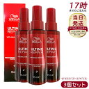 【3個セット】アルタイム リペア ミラクルナイトトリートメント95ml ミルクタイプ 洗い流さない スタイリング ダメージ補修 アウトバストリートメント ダメージケア ヘアミルク ヘアオイル サロン専売品