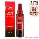 アルタイム リペア ミラクルナイトトリートメント95ml ミルクタイプ 洗い流さない スタイリング ダメージ補修 アウトバストリートメント ダメージケア ヘアミルク ヘアオイル サロン専売品