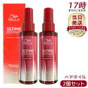 【2個セット】アルタイム リペア ミラクルヘアオイル 95ml オイルタイプ 洗い流さないトリートメント アウトバス トリートメント 美髪 熱ダメージ パサつき 切れ毛 広がり まとまり 美容室専売品 美容室 ダメージ補修
