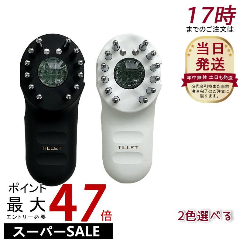 WQC TILLET W-GEAR ティレット イオン導入器 EMS バイブレーション 小顔 目元美顔器 頭皮用 日本製 美顔器 フェイスライン ヘアトリートメント フェイストリートメント 頭皮 かっさ へアリプロ ヘアケア 頭皮ケア マイナスイオン ヘッドスパ LEDのサムネイル