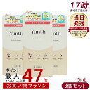 【3個セット】Yunth ユンス アイラッシュセラム EX 5mL (まつ毛美容液/睫美容液/コスメ/スキンケア/化粧品/美容)