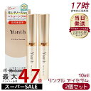【2本セット】Yunth ユンス VAリンクルアイセラム 医薬部外品 生レチノール エイジング 目元美容液 しわ ハリ 保湿 肌荒れ 医薬部外品 アイケア アイクリーム 国内正規品