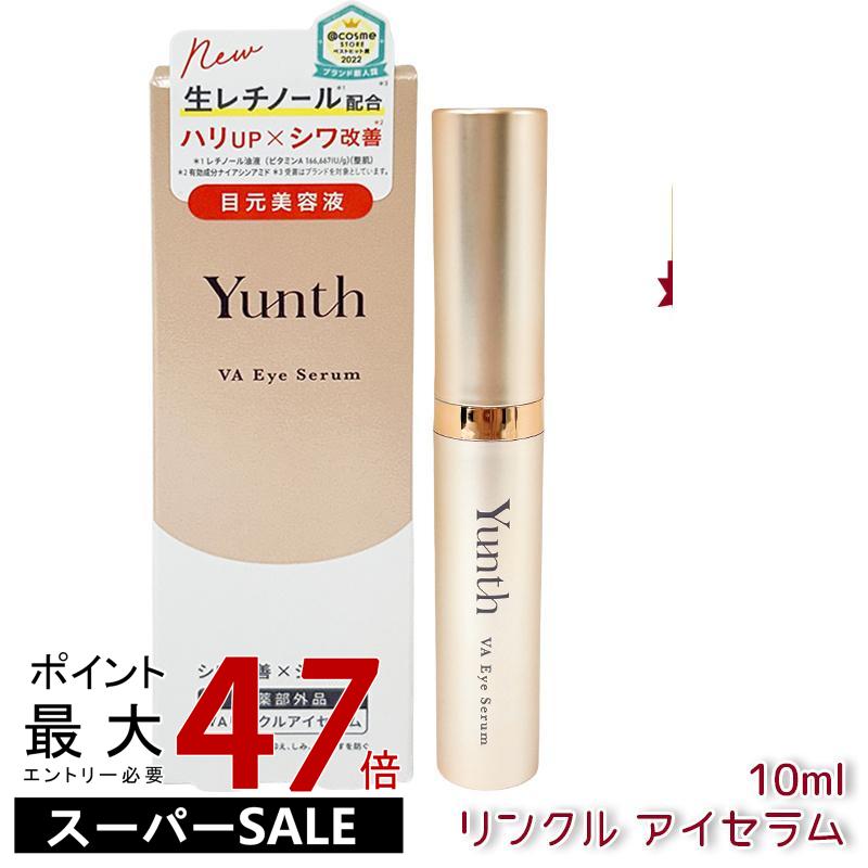 Yunth ユンス VAリンクルアイセラム 【医薬部外品】生レチノール エイジング 目元美容液 しわ ハリ 保湿 肌荒れ 医薬部外品 アイケア アイクリーム 国内正規品