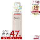 【選べるセット】Yunth ユンス 生VCクリアフォーム 120g (洗顔フォーム/コスメ/スキンケア/毛穴/化粧品/美容)生ビタミンC 洗顔 泡 毛穴 ビタミ...
