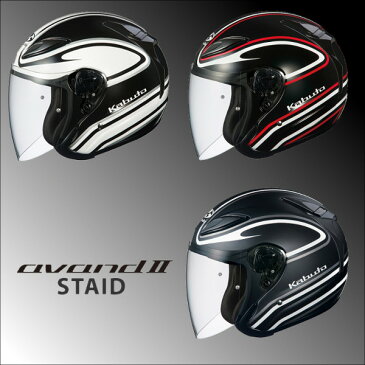 OGKカブト アヴァンド2 ステイド AVAND2 STAID スポーティー ジェットヘルメット オージーケーカブト ブラックレッド/L
