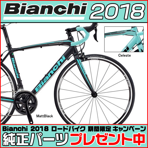 1着でも送料無料 【期間限定値下げ中】Bianchi IMPULSO インプルソ