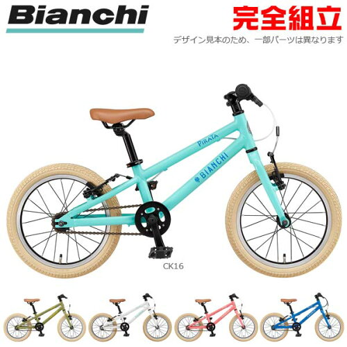 おしゃれ 子供 キッズ １６インチ自転車のおすすめ レッツこぎこぎ キッズ自転車選びから始めるサイクリングライフ