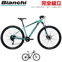 自転車生活応援セール BIANCHI ビアンキ 2022年モデル MAGMA9.1 マグマ9.1 29インチ マウンテンバイク