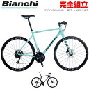 【10％OFFクーポンあり/06日23時59分まで】BIANCHI ビアンキ 2022年モデル ROMA2 ローマ2 クロスバイク (期間限定送料無料/一部地域除く)