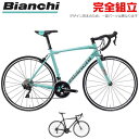 【10％OFFクーポンあり/06日23時59分まで】BIANCHI ビアンキ 2022年モデル VIA NIRONE7 105 ヴィアニローネ7 ロードバイク (期間限定送料無料/一部地域除く)