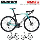 BIANCHI ビアンキ 2022年モデル OLTRE XR3 CV DISC ULTEGRA Di2 オルトレXR3 ロードバイク (期間限定送料無料/一部地域除く)(4)