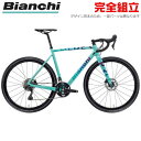 BIANCHI ビアンキ 2022年モデル ZOLDER PRO GRX600 ゾルダー シクロクロス (期間限定送料無料/一部地域除く)