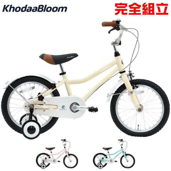 自転車生活応援セール KhodaaBloom コーダーブルーム 2023年モデル asson K16 アッソンK16 子供用自転車