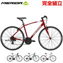 2月セール MERIDA メリダ 2023年モデル CROSSWAY 100-R クロスウェイ100R クロスバイク 店頭受取・関西地区(自社配送可能エリア)限定