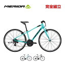 【10％OFFクーポンあり/06日23時59分まで】MERIDA メリダ 2023年モデル CROSSWAY 110-R クロスウェイ110R クロスバイク 店頭受取 関西地区(自社配送可能エリア)限定