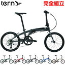 【10％OFFクーポンあり/06日23時59分まで】自転車生活応援セール TERN ターン 2023年モデル VERGE N8 ヴァージュN8 折りたたみ自転車