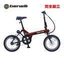 BENELLI ベネリ mini Fold16 popular+ ミニフォールド16プラス コズミックレッド 16インチ 折りたたみ 電動アシスト自転車