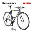 BASSO バッソ 2024年モデル LESMO レスモ R2000 クロスバイク (期間限定送料無料/一部地域除く)