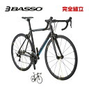 BASSO バッソ 2024年モデル MONZA モンツァ R7000 ロードバイク (期間限定送料無料/一部地域除く)