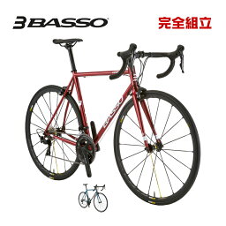 【10％OFFクーポンあり/06日23時59分まで】BASSO バッソ 2024年モデル VIPER 105 ヴァイパー R7000 ロードバイク (期間限定送料無料/一部地域除く)